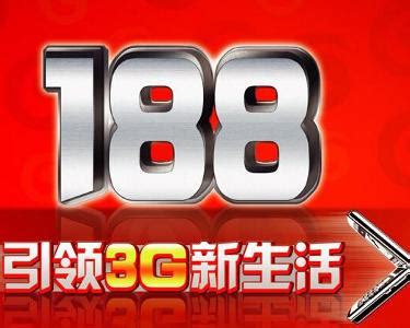188（中国移动3G手机、上网卡和无线座机网络号段） - 搜狗百科
