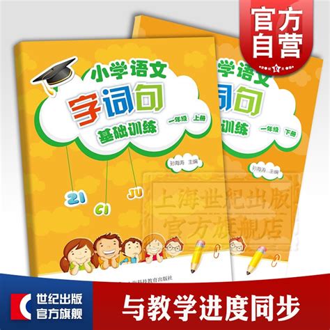 部编版小学二年级语文上册电子课本教材（高清电子版）_上册_电子_语文