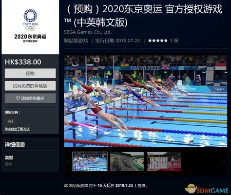 东京奥运会官方转播商视频App评测_手机新浪网