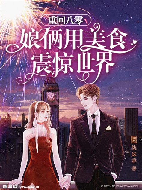 《娱乐：让你整活，没让你整女明星》小说在线阅读-起点中文网