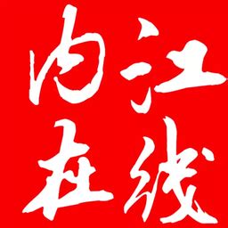 内江新闻完整版 - 甜橙网|大内江APP|内江网络广播电视台