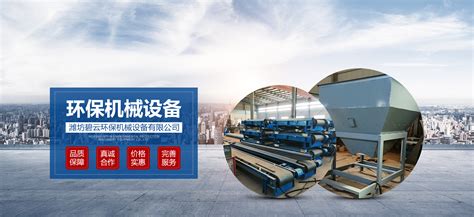 新闻中心-潍坊海润机械设备制造有限公司是是集科研开发、设备制造、售后服务于一体的高新技术企业。主要产品有：环保、冶金、化工、新材料、新能源 ...