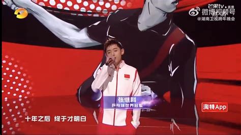 奔跑吧，骄傲的少年！湖南卫视跨年晚会四位奥运冠军合唱《骄傲的少年》