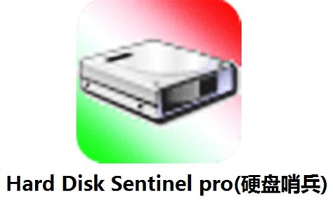 硬盘哨兵中文版下载|Hard Disk Sentinel 破解版V5.30.3 下载_当游网