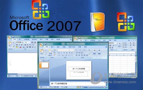 Office2007破解版Win8|Office2007 SP3破解版 Win8 32/64位 密钥精简版 下载_当下软件园_软件下载