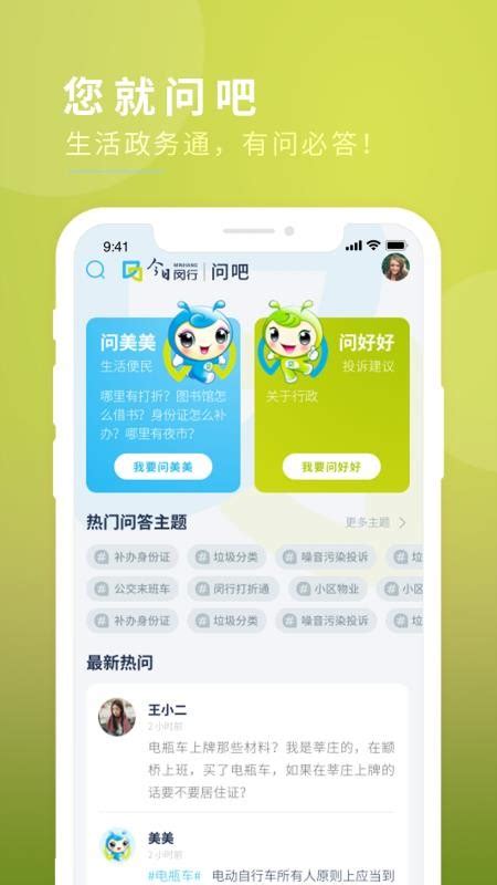 上海闵行app下载-上海闵行软件下载v1.1 安卓版-绿色资源网