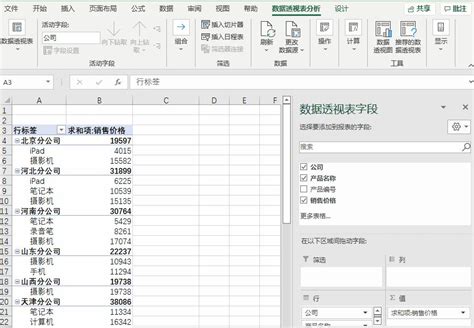 abc分类费用数据透视表Excel模板_abc分类费用数据透视表Excel模板下载_Excel模板-脚步网