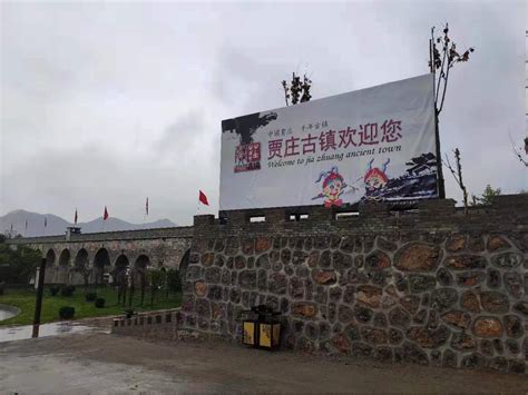 井陉矿区转型升级 千年古镇打造城市后花园_北京旅游网