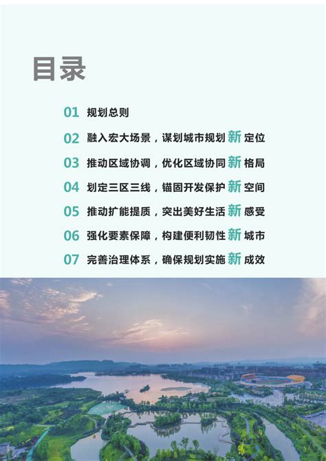 没有大江大湖为何能成“国际湿地城市”？ ——重庆市梁平区探索湿地保护利用新路径观察