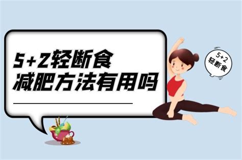 用“168间歇性断食法”减肥 一日吃两餐，靠谱吗？——上海热线新闻频道