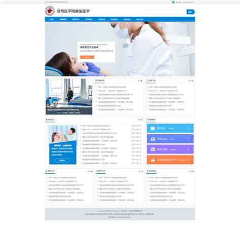 医院类项目UI设计|网页|企业官网|liusha25184 - 原创作品 - 站酷 (ZCOOL)