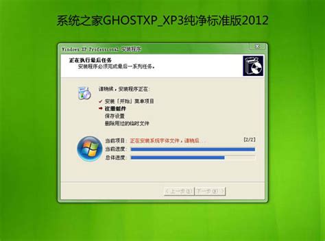 系统之家Ghost XP SP3正式纯净版下载安装包-系统之家Ghost XP SP3正式纯净版下载-后壳下载