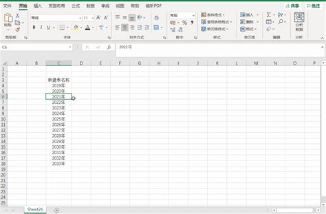 Excel融合分析如何使用数据透视表实现行列不固定和动态扩展 - Smartbi V9 帮助中心 - Smartbi 在线知识中心