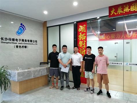 电子商务学院组建跨境电商部_湖南外贸职业学院官方网站