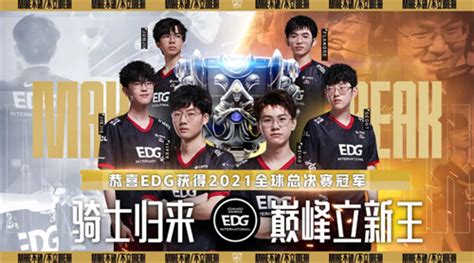 iG斩获队史首个LPL冠军 即将出征2019季中冠军赛_3DM网游
