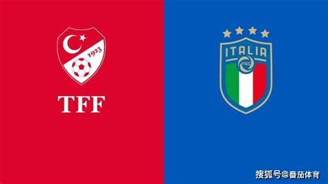 欧洲杯」开幕之战：意大利vs土耳其，意大利取得开门红_对手