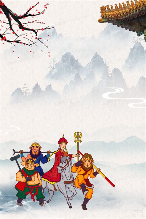 西游文化四大名著西游记中国风背景背景图片下载_3543x5315像素JPG格式_编号1pyfn2lx1_图精灵