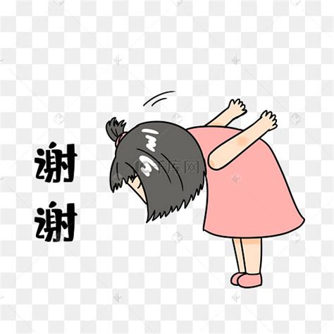 鞠躬感谢图图片