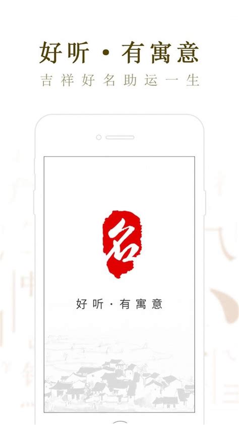 起名取名字下载_起名取名字手机app安卓苹果下载-梦幻手游网