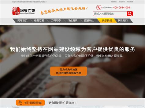 济南网站建设开发设计公司排名(济南企业网站设计公司)_V优客