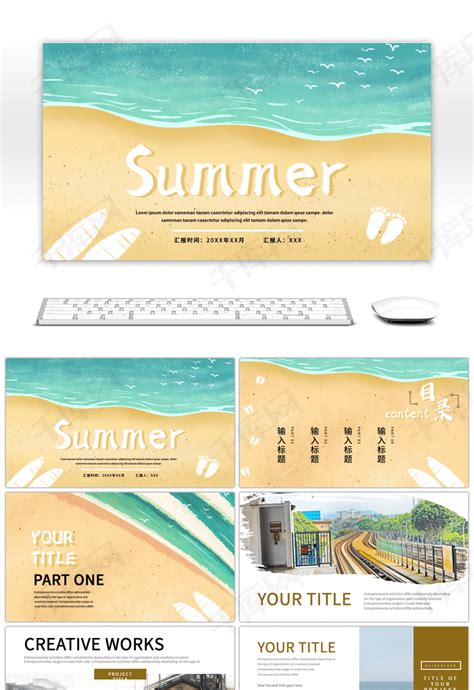 小清新活力海滩你好夏天旅游画册PPTppt模板免费下载-PPT模板-千库网