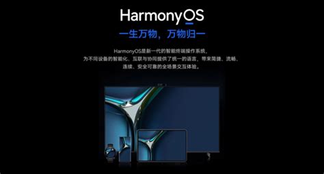 华为鸿蒙操作系统(HarmonyOS)开机动画-bilibili(B站)无水印视频解析——YIUIOS易柚斯