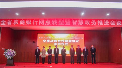 加快推动智慧滨州，滨州市政府与中国移动山东公司签署战略合作协议