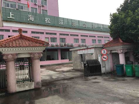 上海市松江区新浜镇社区卫生服务中心
