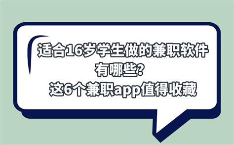 找兼职靠谱的兼职APP平台有哪些_360新知