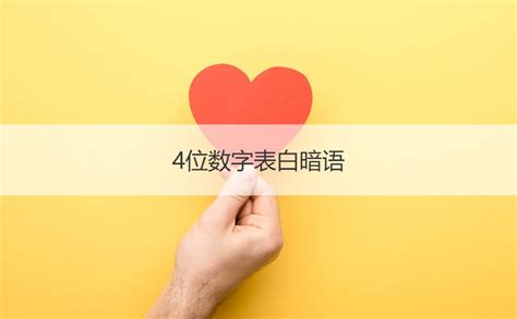 爱情密码素材免费下载_红动中国