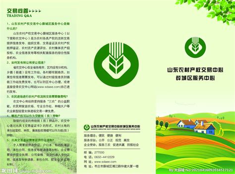 大刘信息已交付项目回顾之农村产权交易系统
