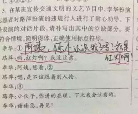 小学生搞笑试卷答案走红 机智到不忍心扣分 —中国教育在线