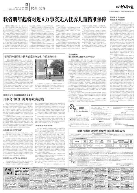 你们好，黑龙江新机构！_澎湃号·政务_澎湃新闻-The Paper