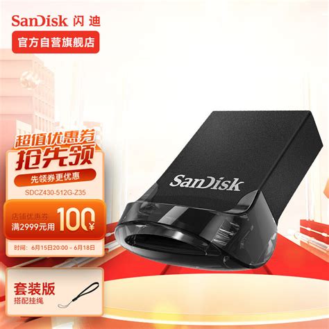 闪迪（SanDisk） U盘USB3.2CZ880大容量SSD固态闪存盘闪存U盘高速写入商务办公加密 读420M写380M 256G-云爆料 ...