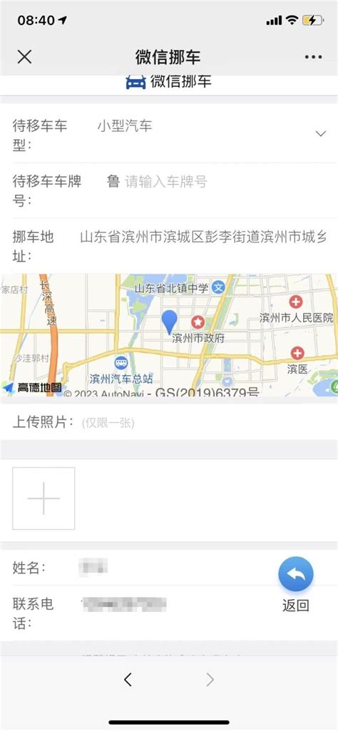 “滨州微警务”：“指尖政务”好办事-法治-滨州网