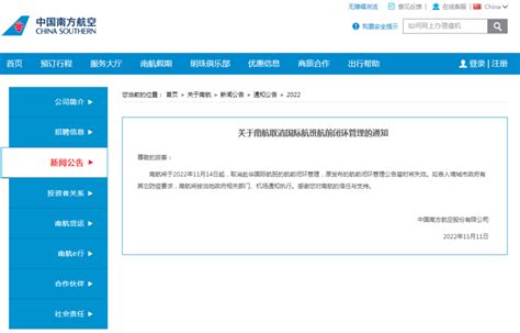 注意！雷雨天气影响 南航在广州取消61个航班_手机新浪网