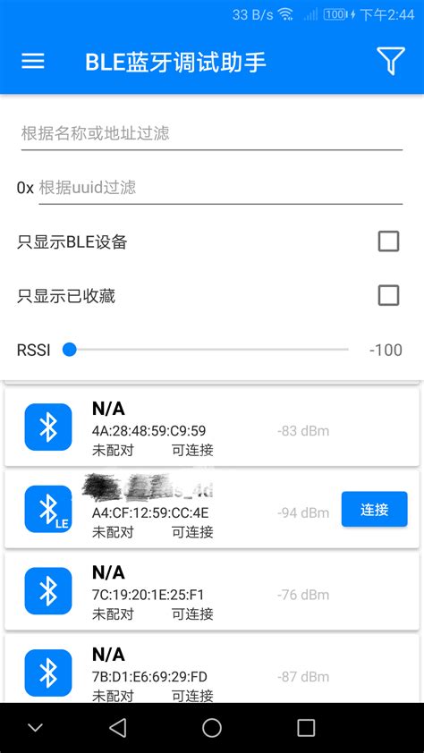 BLE调试宝下载2024安卓手机版_手机app免费下载