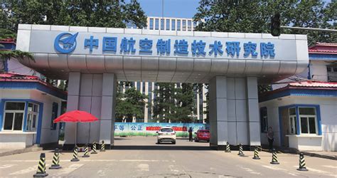 中国航空研究院-深圳市嘉泰智慧科技有限公司