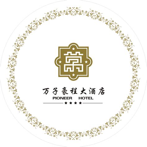 万子豪程大酒店设计图__企业LOGO标志_标志图标_设计图库_昵图网nipic.com