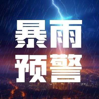 开屏新闻-暴雨蓝色预警！云南部分地区将迎来大雨、暴雨“扑袭”