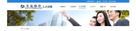 2021交通银行云南省分行个人金融业务部社会招聘公告【8月15日截止】