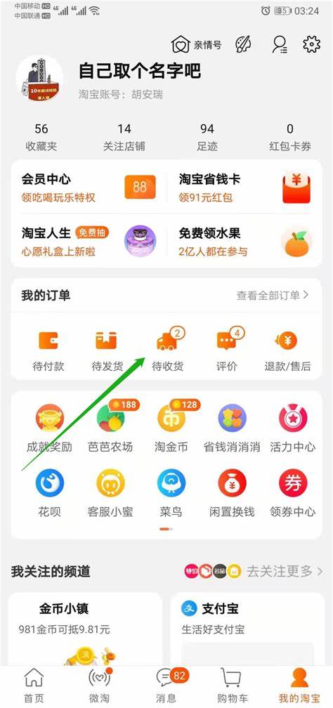 安卓手机怎么改成中文