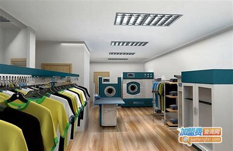 阿玛尼洗衣加盟店-阿玛尼洗衣加盟费用-阿玛尼洗衣加盟代理/条件-加盟网