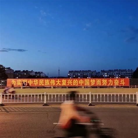 为实现中华民族伟大复兴的中国梦而努力奋斗… - 堆糖，美图壁纸兴趣社区