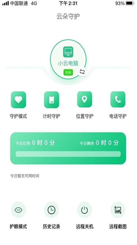 Amazfit守护安卓版下载-Amazfit守护app下载v1.0.0[儿童手表]-华军软件园