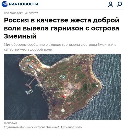 乌军重新控制蛇岛并举行升旗仪式 俄军巩固新占领的乌东领土