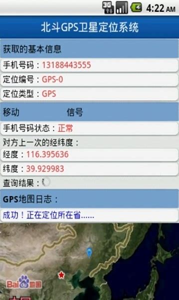 北斗GPS的有源定位有哪些注意事项-陕西北斗通导航科技有限公司