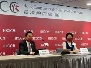 香港总商会答中评：香港经济到了关键时期