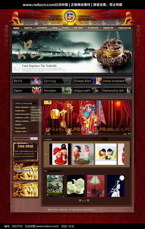 古典美中国民族特色民俗风网站页面设计_红动网