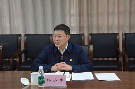 杨小林出席校长办公室年度领导班子述职述廉述学大会-河南理工大学新闻网